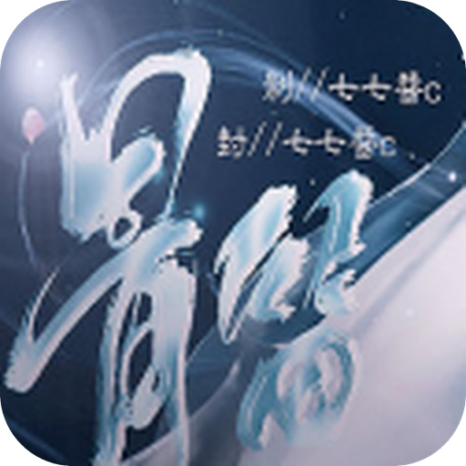 骨笛