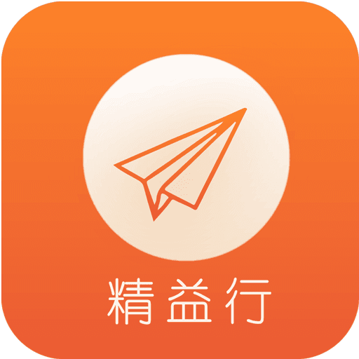 精益行