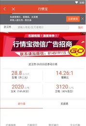 国家猪肉价格查询平台