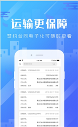 卡路里货运