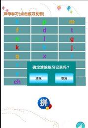 汉语拼音练习