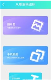 免费换图标
