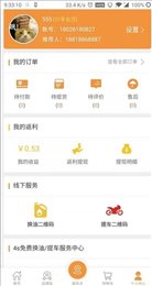车车联网