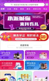 粉橙派