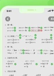一起小学作业