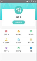 愉工