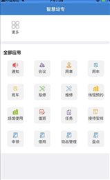 智慧幼专