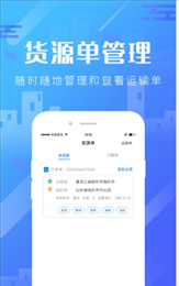 卡路里货运