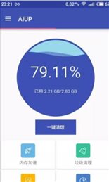 Aiup智能清理