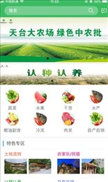 好菜台