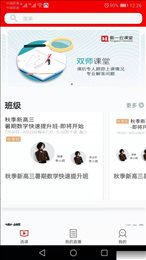 衡一云课堂
