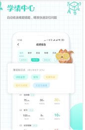 亿教云家校版