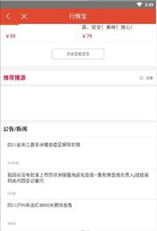 国家猪肉价格查询平台