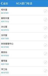 指舞常艺