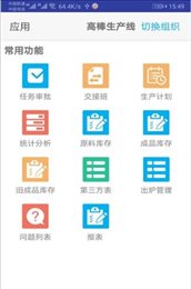 精益行