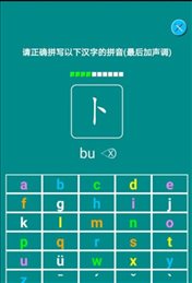 汉语拼音练习