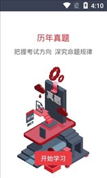 循智