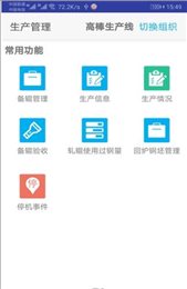 精益行
