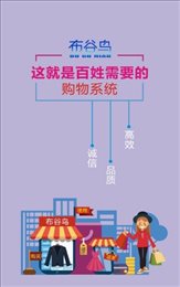 布谷鸟云商