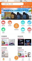 车车联网