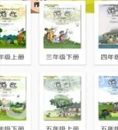 一起小学作业