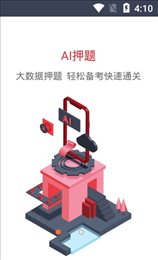 循智