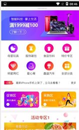 鑫盛乐购