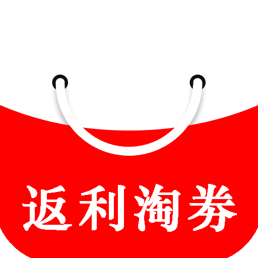返利淘劵宝