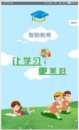 智助教育
