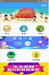 小学云课堂