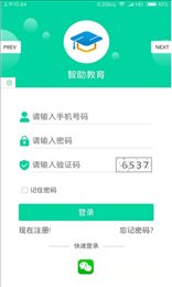 智助教育