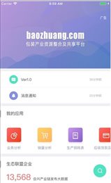 联合包装网