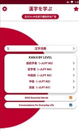 学习日语汉字