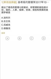 自考行政管理专业