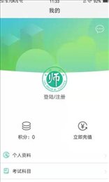 全民考教师