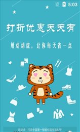动动虎掌柜
