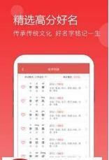 起名百科
