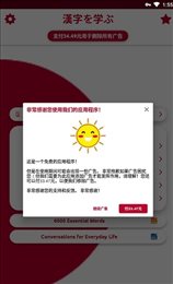 学习日语汉字