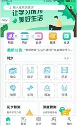 智助教育