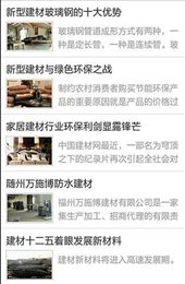 飞超建材