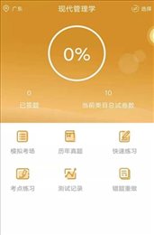 自考行政管理专业