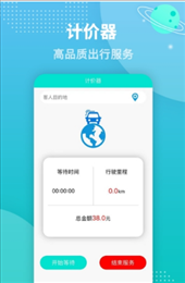 代驾神器司机端