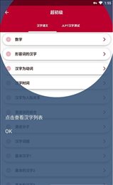 学习日语汉字