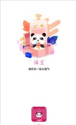 福宝