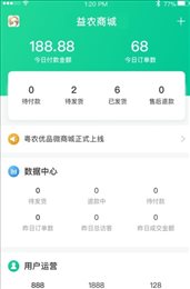 益农商城
