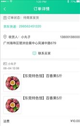益农商城
