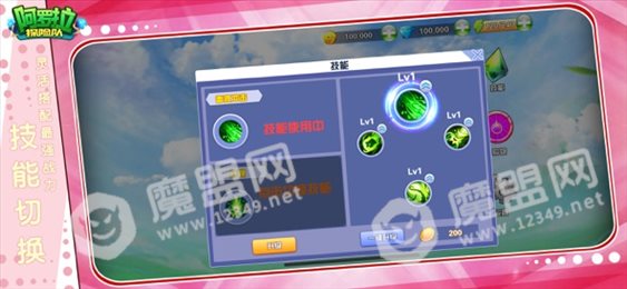 阿罗拉探险队苹果版