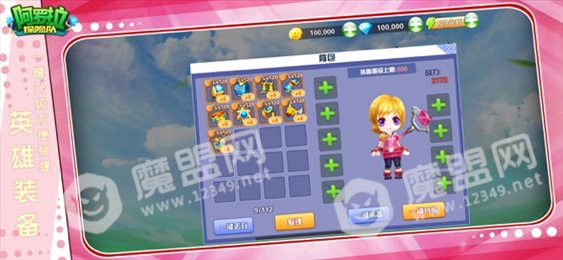 阿罗拉探险队苹果版