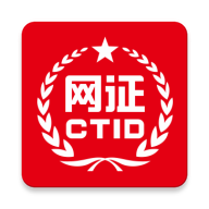 ctid开通网证