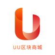 UU区块商城